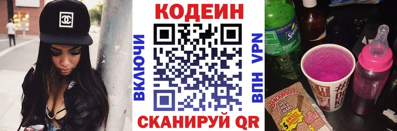 ОМГ ОМГ как зайти  Нягань  Codein напиток Lean (лин) 