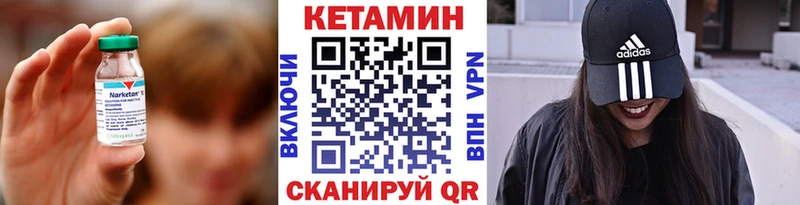 как найти   Нягань  Кетамин VHQ 