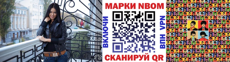 Наркотические марки 1,8мг  Нягань 